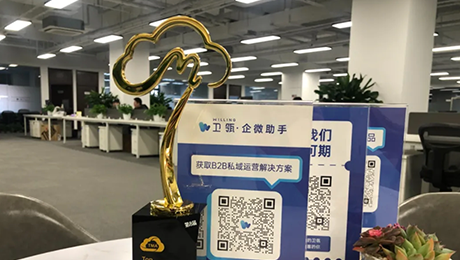 【卫瓴·协同CRM】荣膺TMA“年度最佳移动营销服务工具奖”
