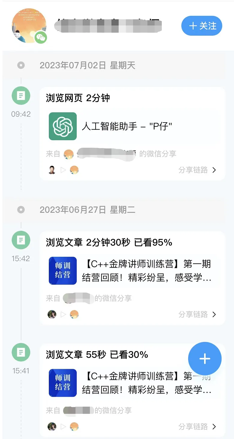 捕捉到客户的一些关键动作或信息