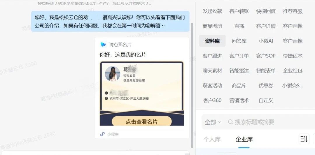 1751600422813945.jpg 资料库 个人名片.jpg