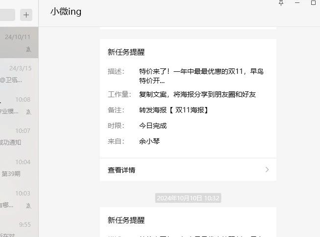 1753671384344093.jpg 5小微ai提醒.jpg