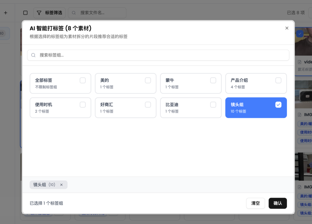 1766373956814724.png 打标签.png