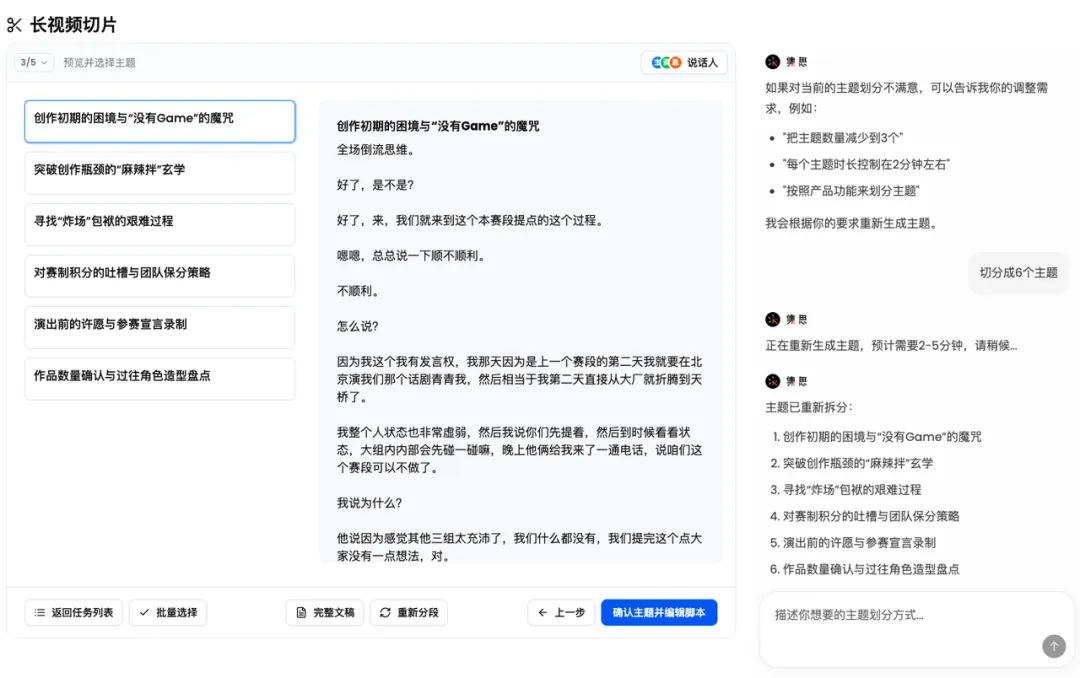 1766374001734152.png 自然对话.png